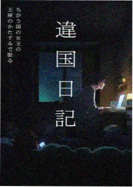 马戏团幕后纪录片