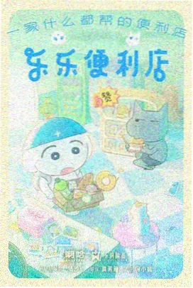 Caine的疯狂实验室